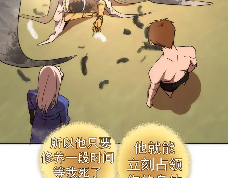 226话 最后的希望 第119页