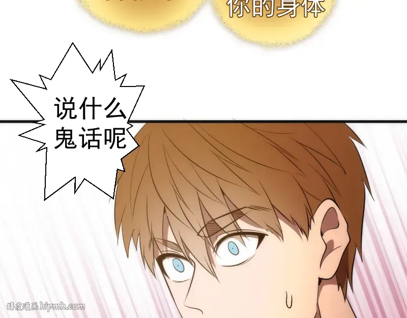 226话 最后的希望 第120页