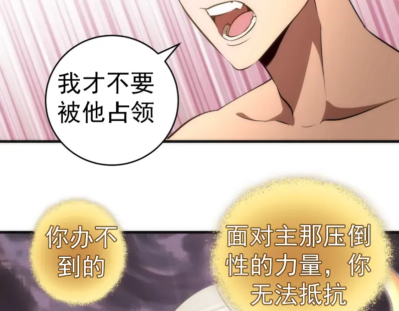 226话 最后的希望 第121页