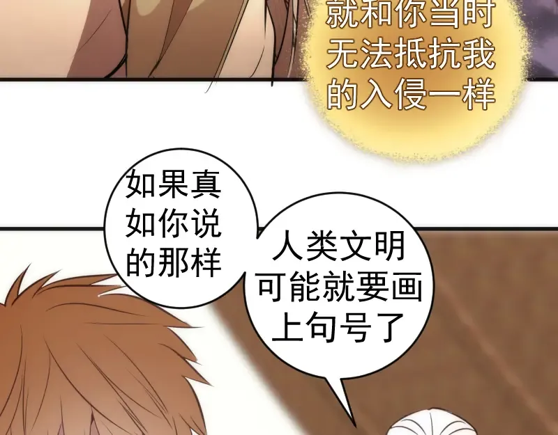226话 最后的希望 第123页