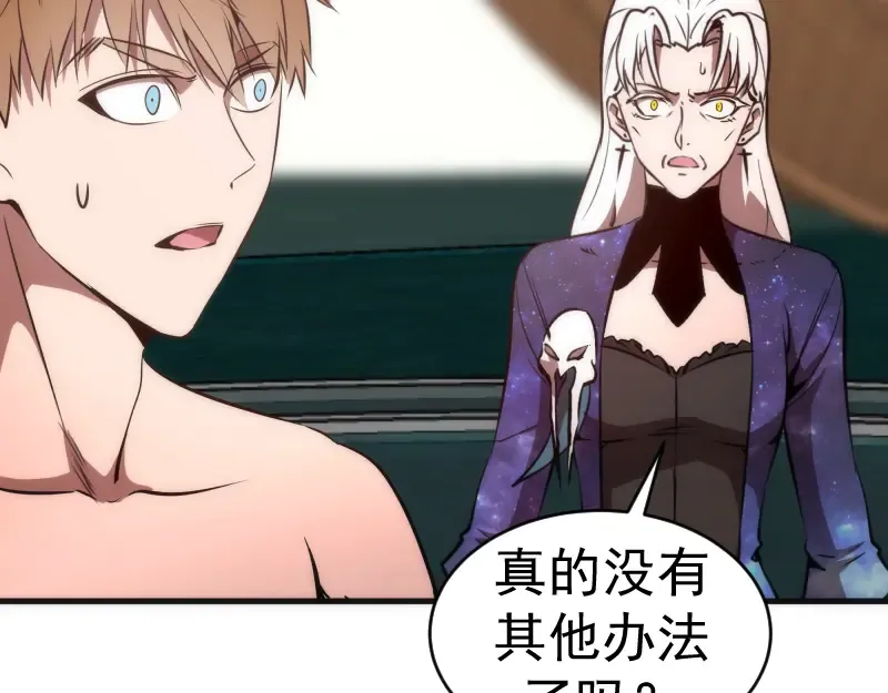 226话 最后的希望 第124页