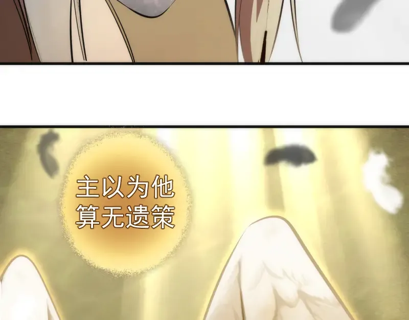 226话 最后的希望 第126页