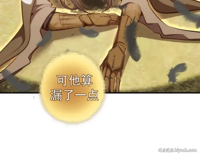 226话 最后的希望 第128页
