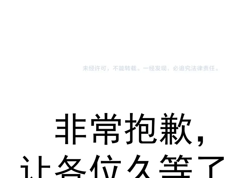 226话 最后的希望 第130页