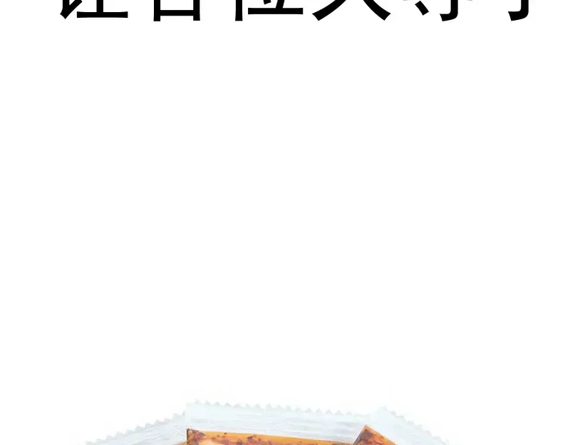 226话 最后的希望 第131页