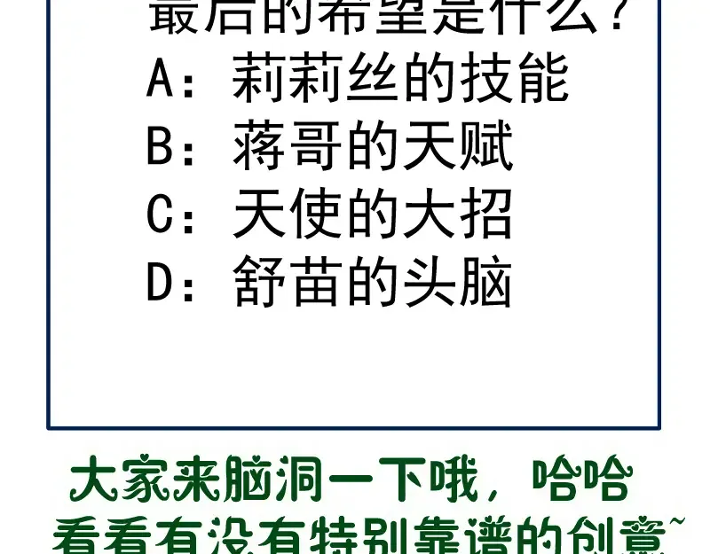 226话 最后的希望 第133页
