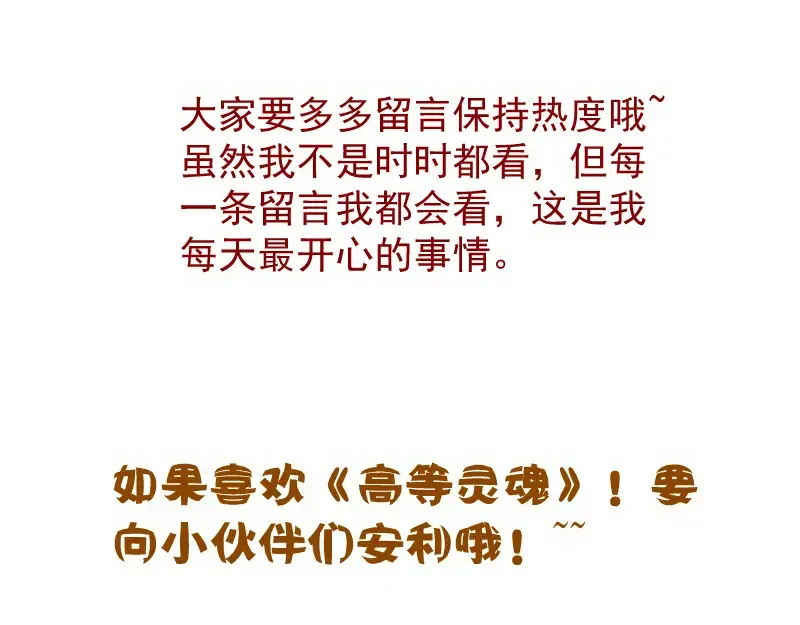 226话 最后的希望 第135页