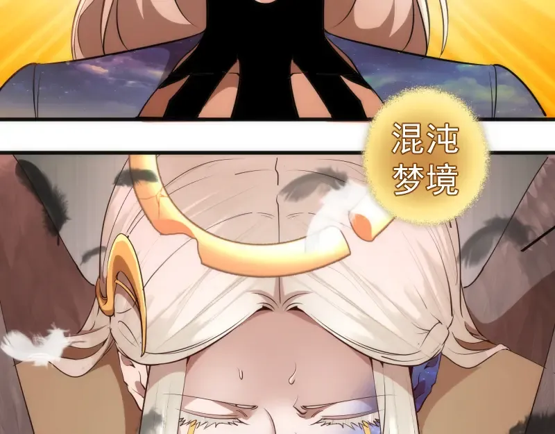 227话 混沌梦境 第5页