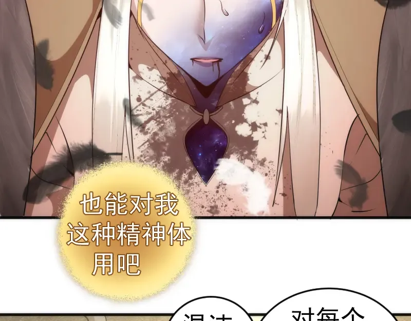 227话 混沌梦境 第6页