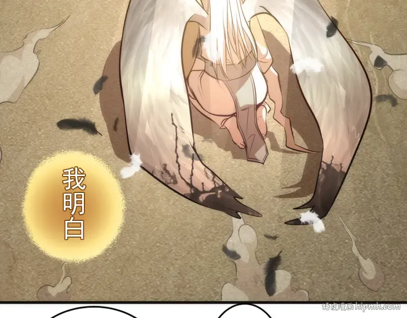 227话 混沌梦境 第8页