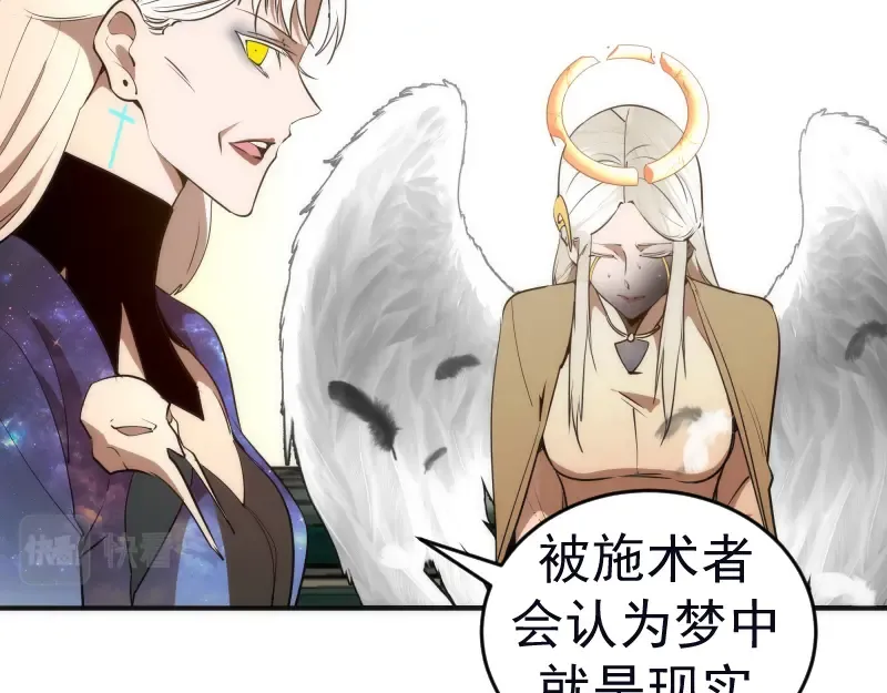 227话 混沌梦境 第15页