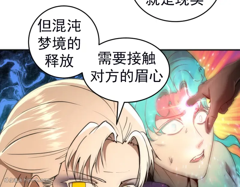 227话 混沌梦境 第16页