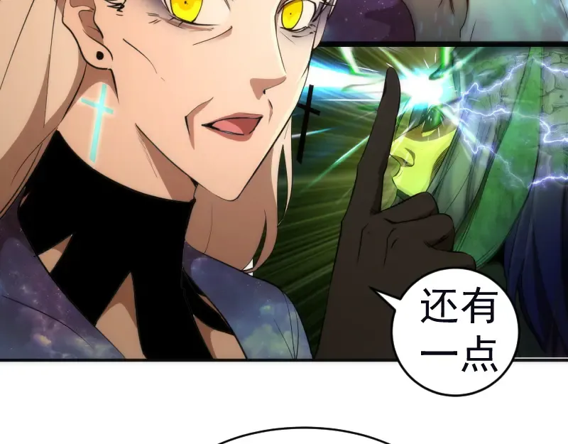227话 混沌梦境 第17页
