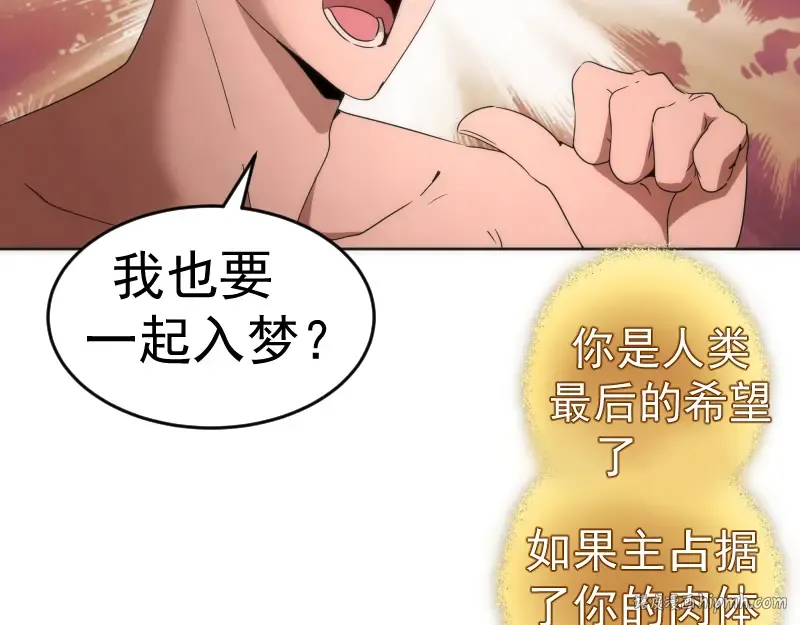 227话 混沌梦境 第24页