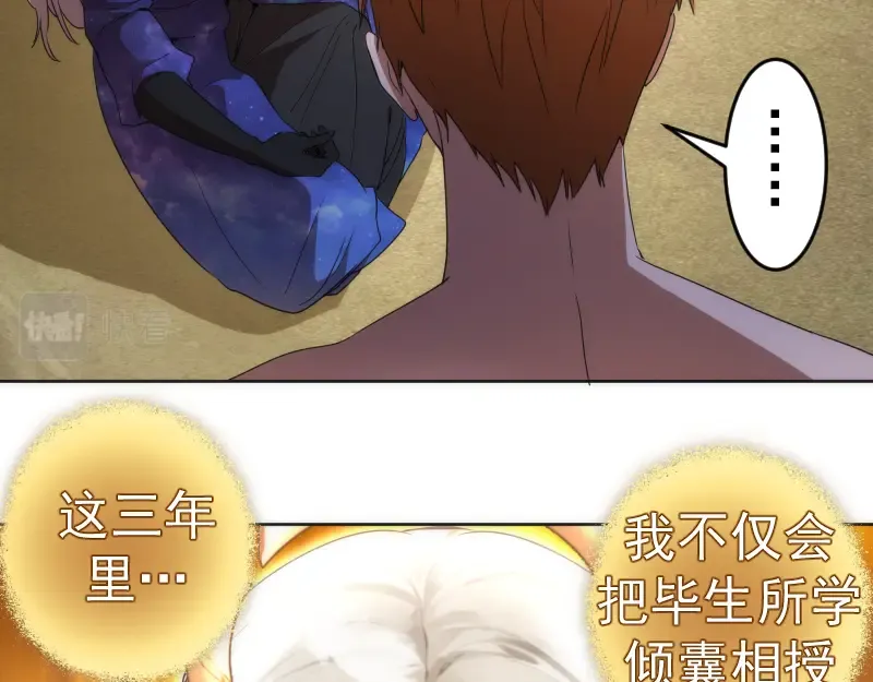 227话 混沌梦境 第26页