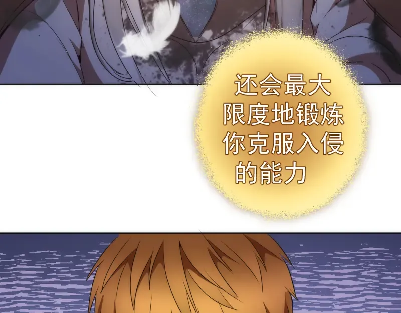 227话 混沌梦境 第28页