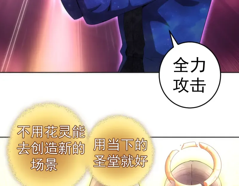 227话 混沌梦境 第36页