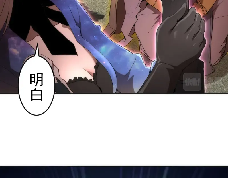 227话 混沌梦境 第38页