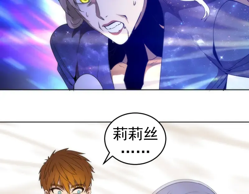 227话 混沌梦境 第43页