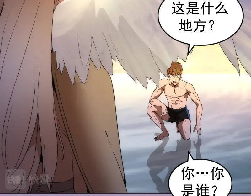 227话 混沌梦境 第50页