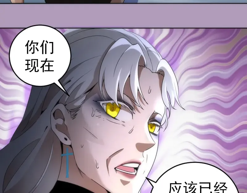 227话 混沌梦境 第54页