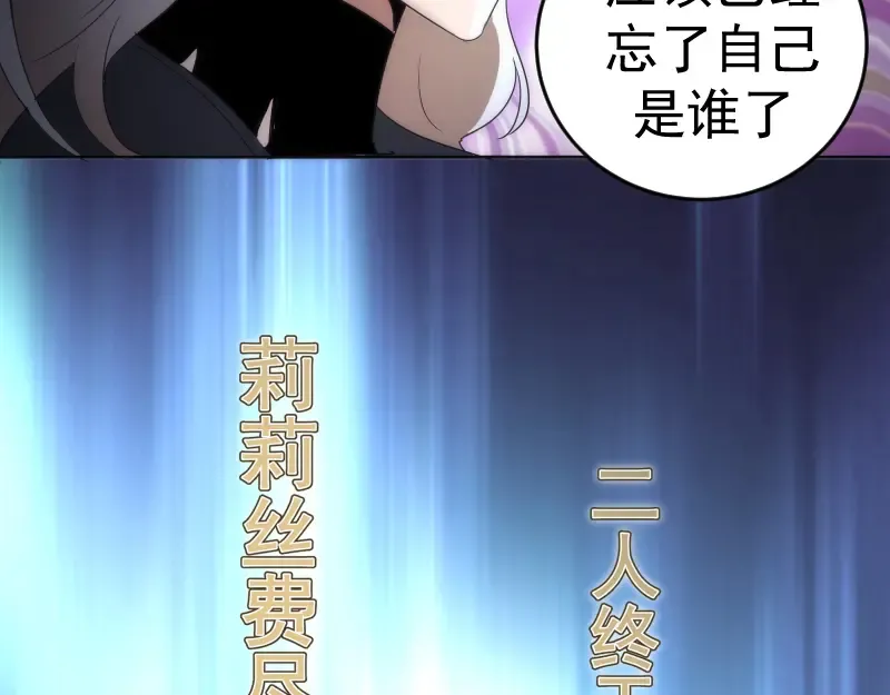 227话 混沌梦境 第55页