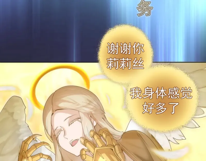 227话 混沌梦境 第57页