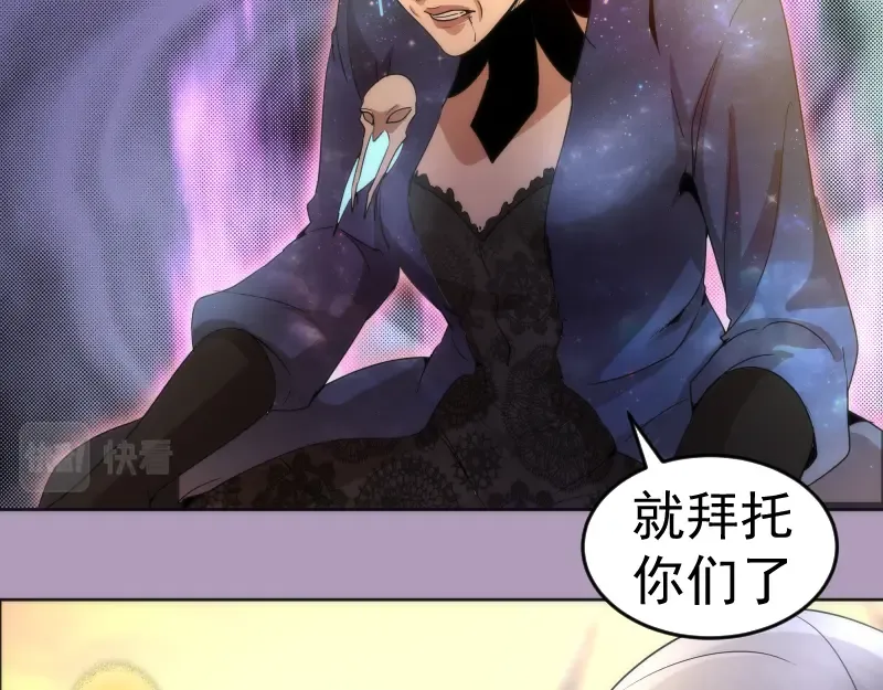 227话 混沌梦境 第61页