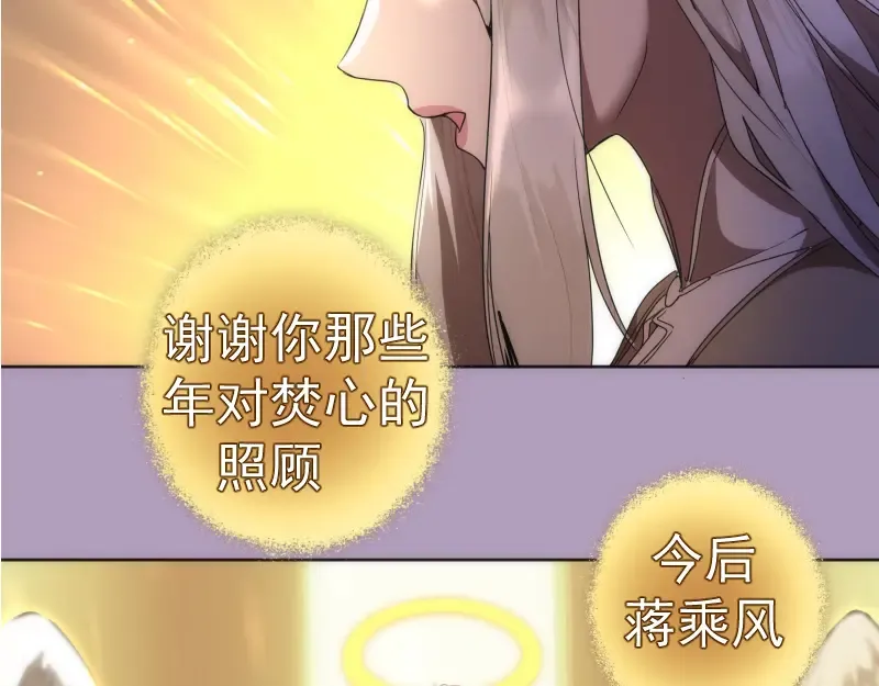227话 混沌梦境 第67页