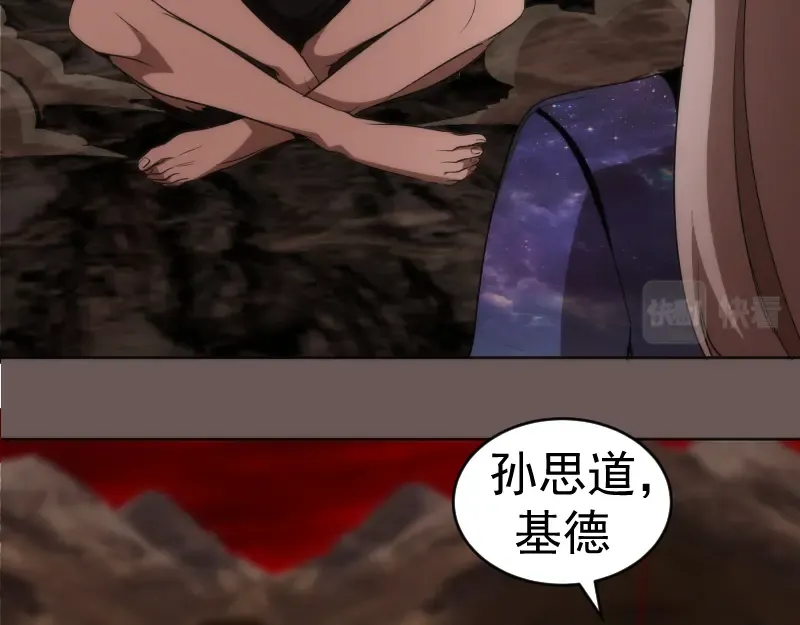 227话 混沌梦境 第74页