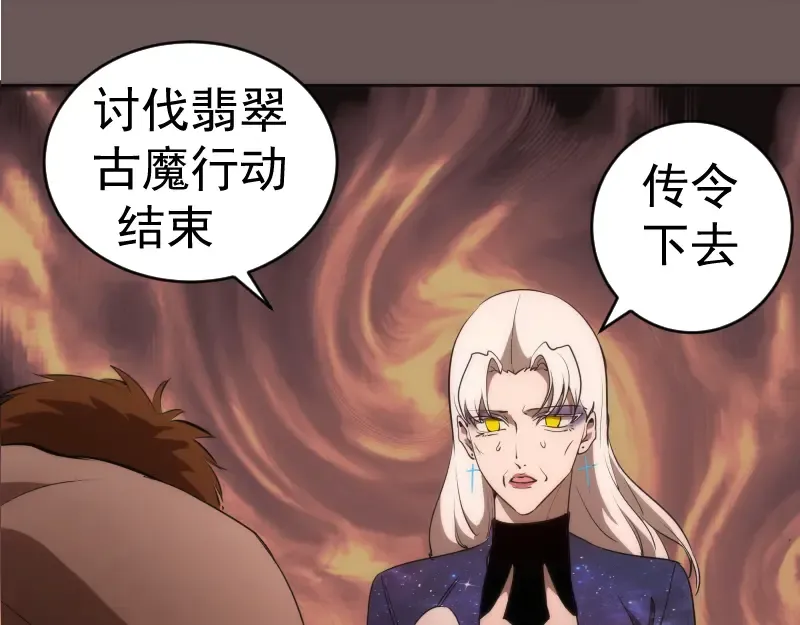 227话 混沌梦境 第76页