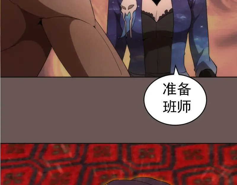 227话 混沌梦境 第77页