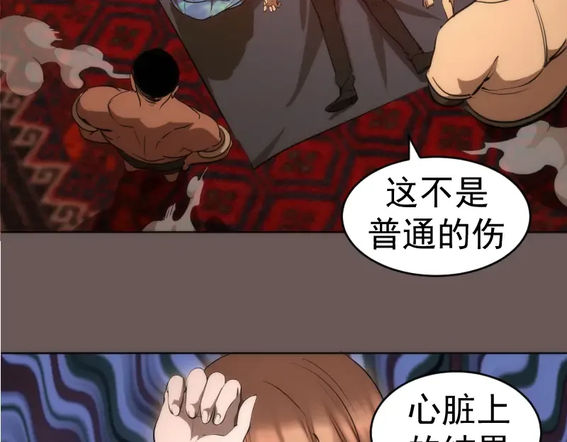 227话 混沌梦境 第83页
