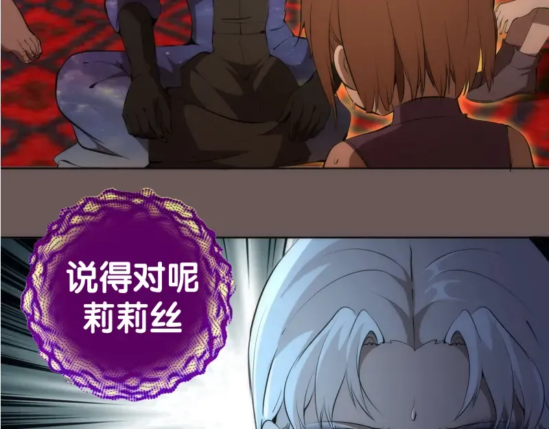227话 混沌梦境 第86页