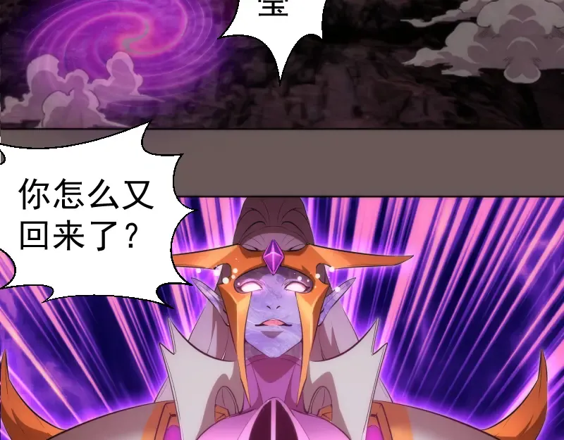 227话 混沌梦境 第89页