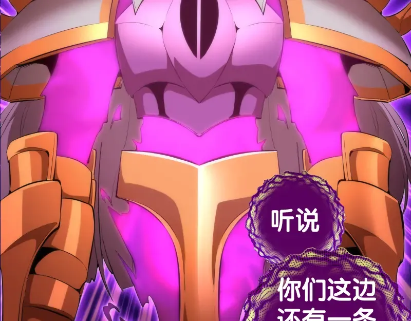 227话 混沌梦境 第90页