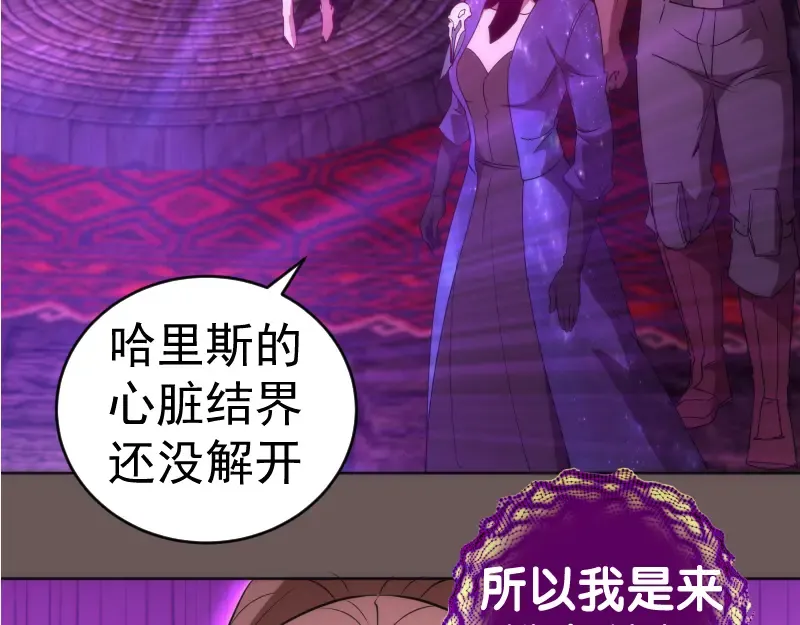 227话 混沌梦境 第92页