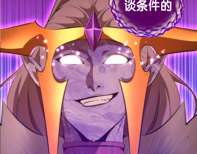 227话 混沌梦境 第93页