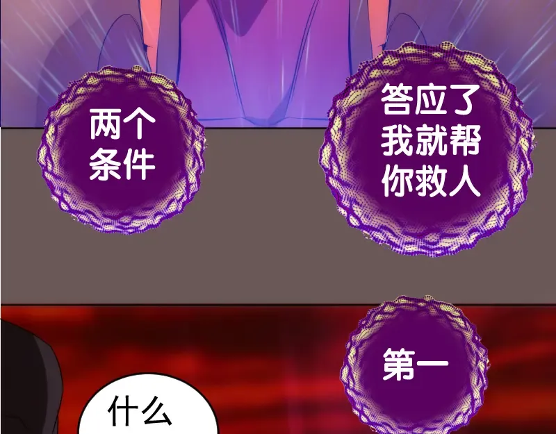 227话 混沌梦境 第94页