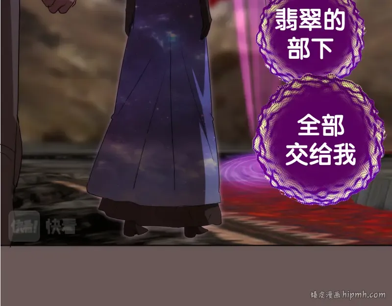 227话 混沌梦境 第96页