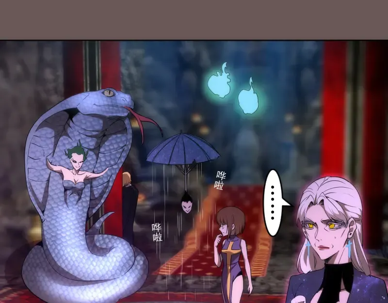 227话 混沌梦境 第97页