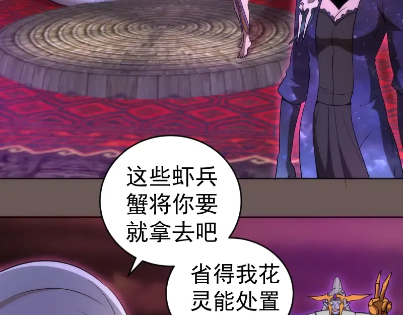 227话 混沌梦境 第98页
