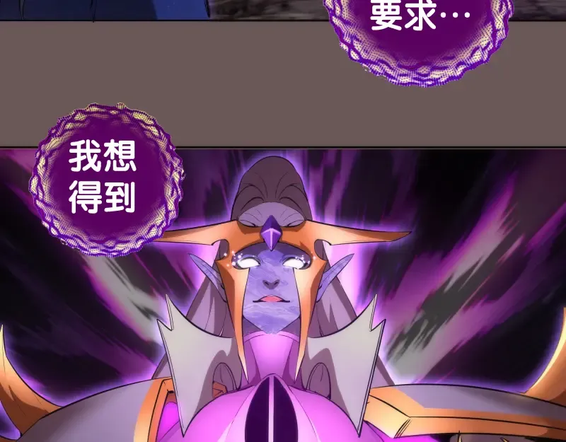 227话 混沌梦境 第100页