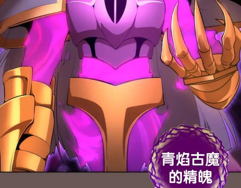227话 混沌梦境 第101页