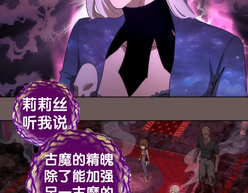 227话 混沌梦境 第103页