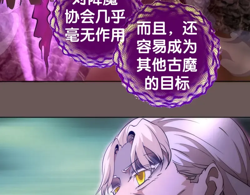 227话 混沌梦境 第105页