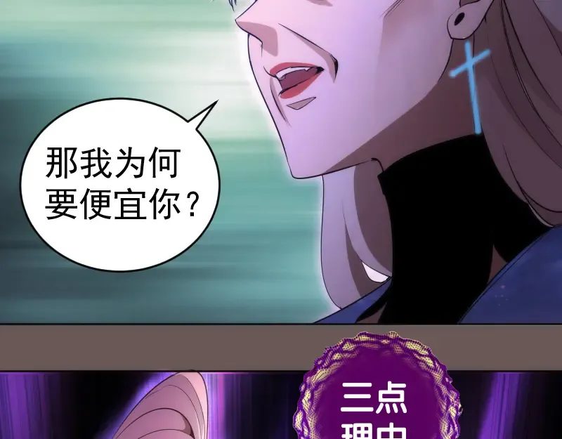 227话 混沌梦境 第106页