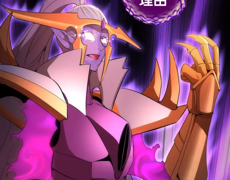 227话 混沌梦境 第107页