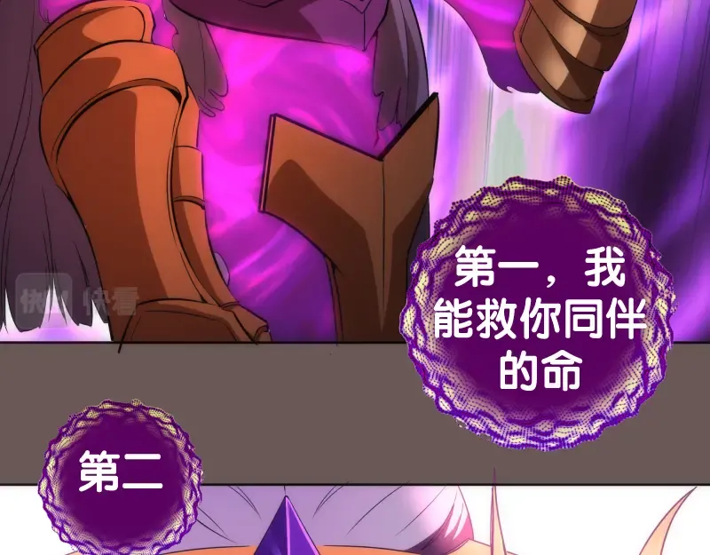 227话 混沌梦境 第108页