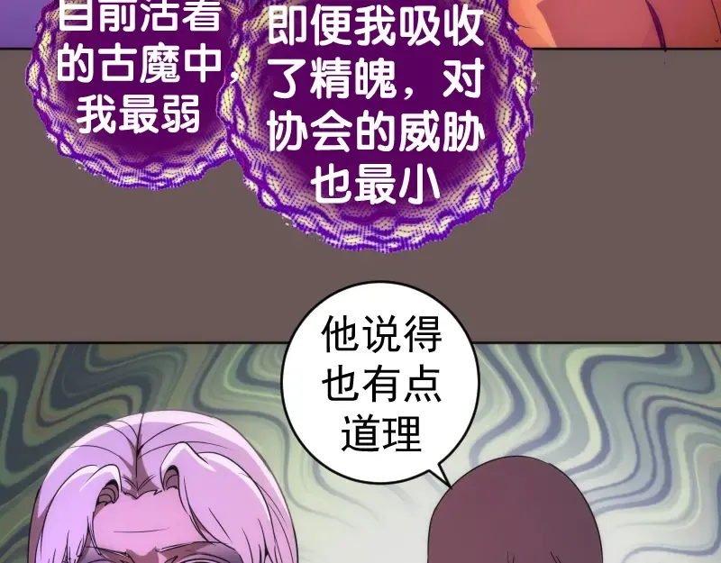 227话 混沌梦境 第110页